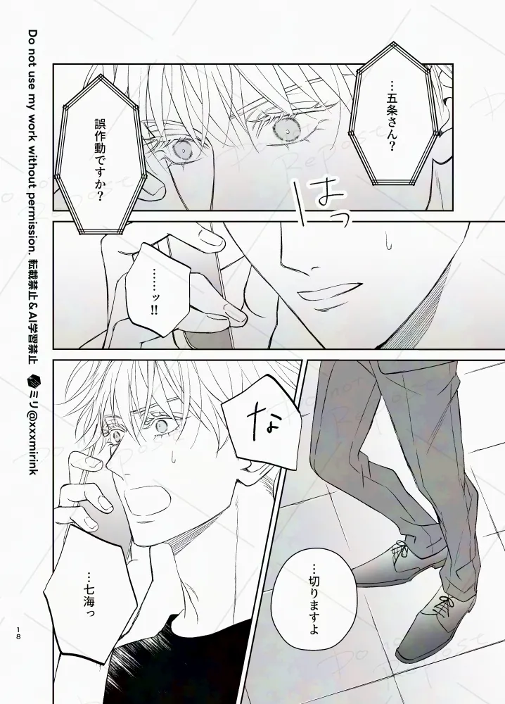 Our Period - Page 17