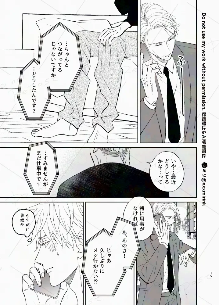 Our Period page 18 featuring kento nanami jujutsu kaisen parody - yaoi males only hentai manga - read online free