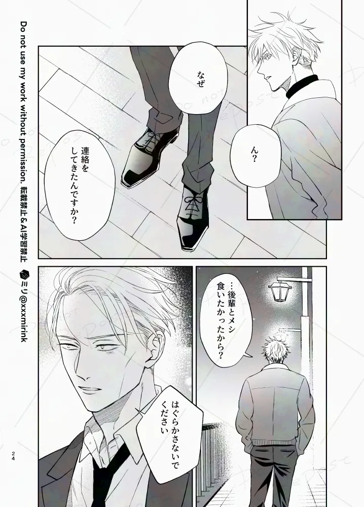 Our Period page 23 featuring kento nanami jujutsu kaisen parody - yaoi males only hentai manga - read online free