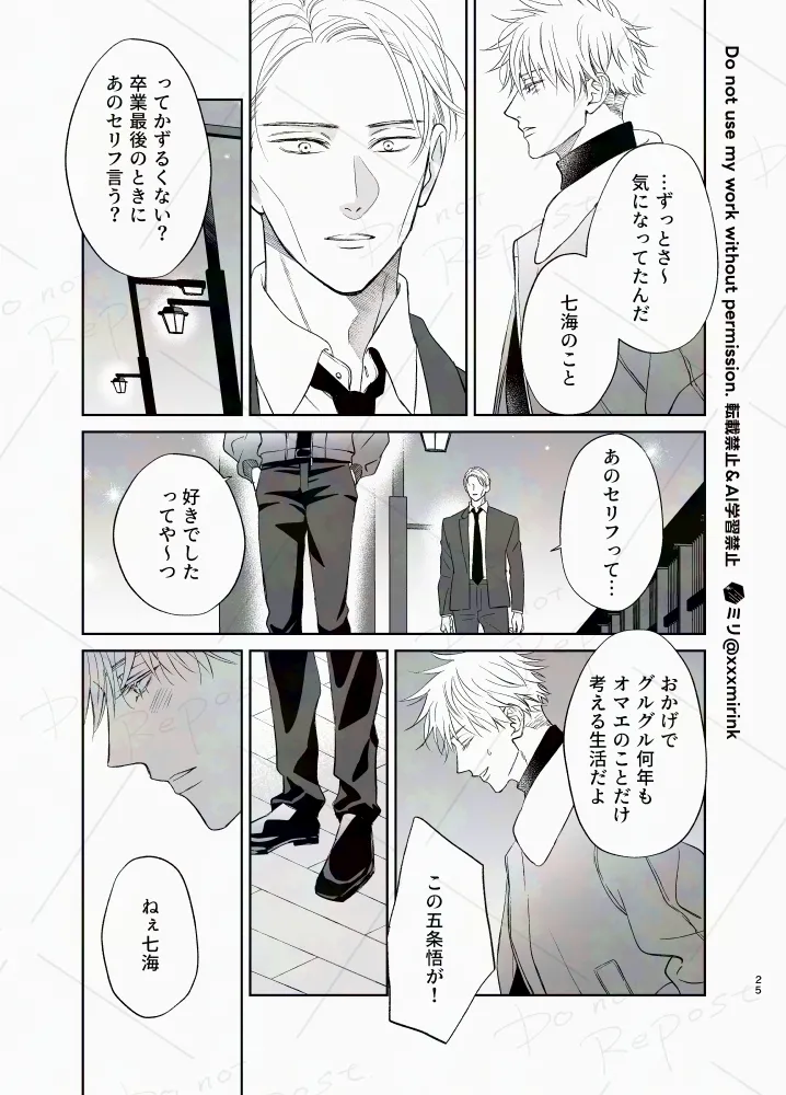 Our Period page 24 featuring kento nanami jujutsu kaisen parody - yaoi males only hentai manga - read online free