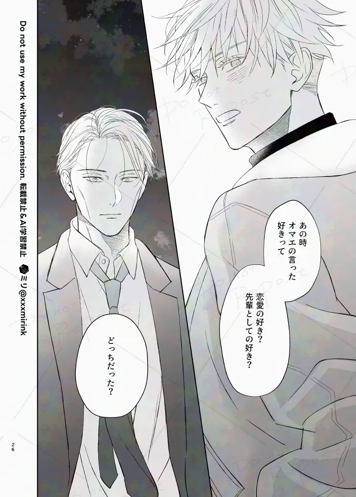 Our Period page 25 featuring kento nanami jujutsu kaisen parody - yaoi males only hentai manga - read online free