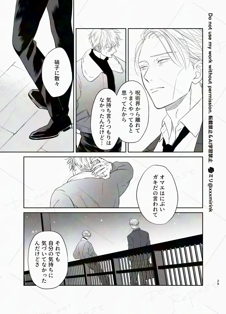 Our Period page 28 featuring kento nanami jujutsu kaisen parody - yaoi males only hentai manga - read online free