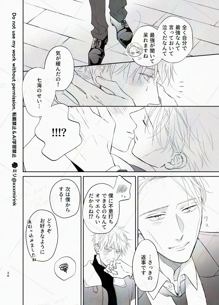 Our Period page 33 featuring kento nanami jujutsu kaisen parody - yaoi males only hentai manga - read online free