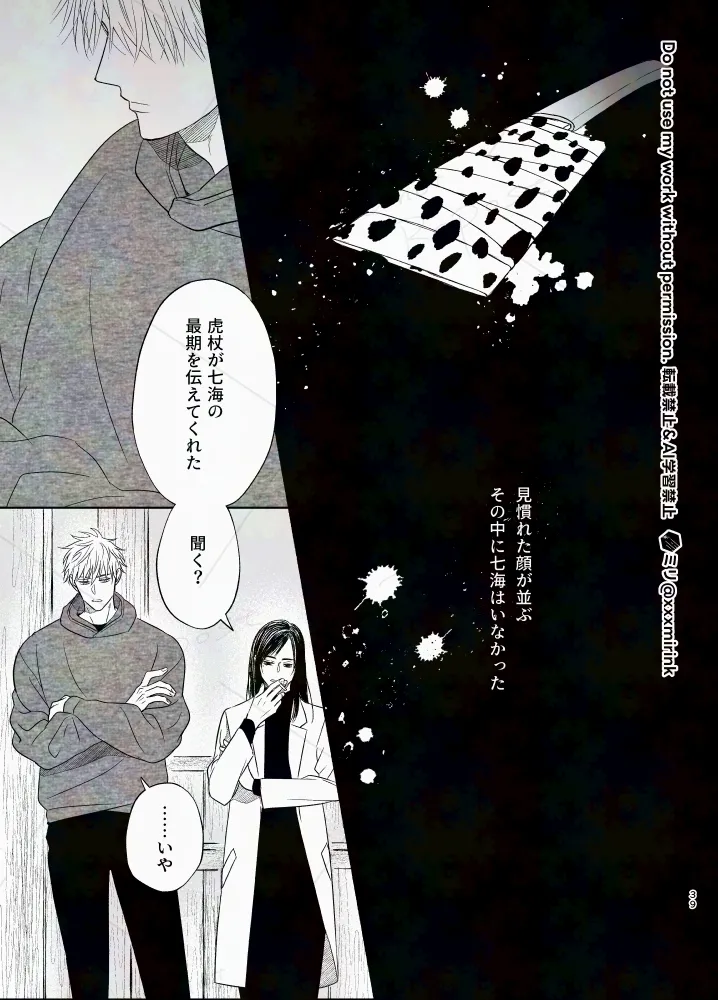 Our Period page 38 featuring kento nanami jujutsu kaisen parody - yaoi males only hentai manga - read online free