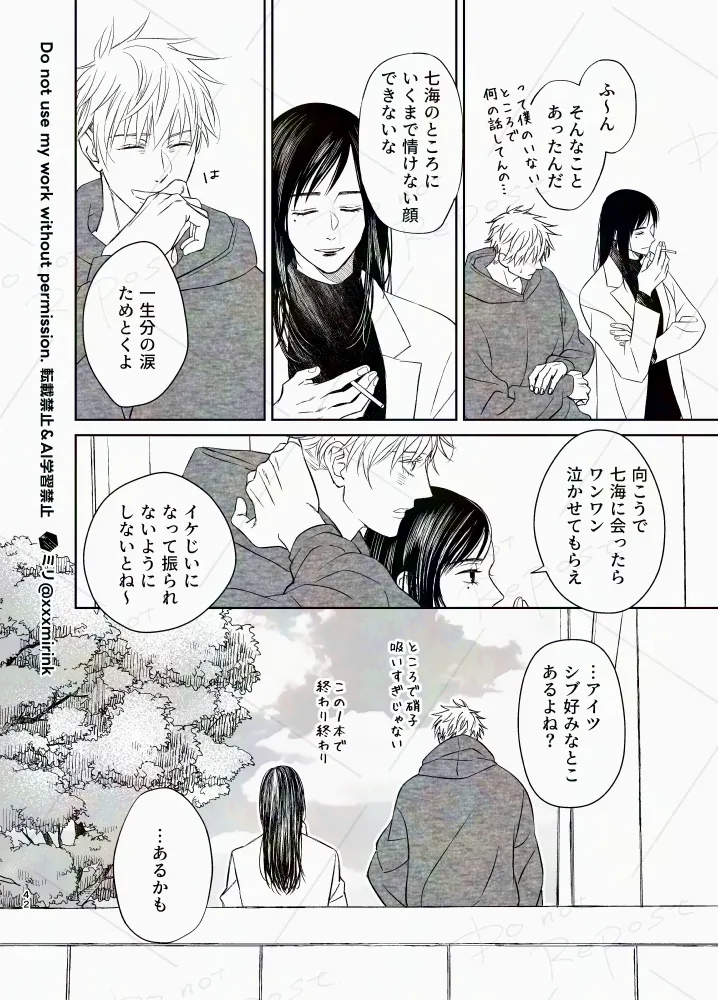 Our Period page 41 featuring kento nanami jujutsu kaisen parody - yaoi males only hentai manga - read online free