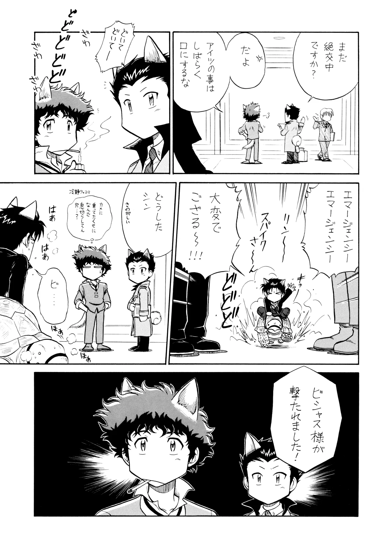 [Nerima COUNTRY] VS (Cowboy Bebop) ViciousxSpike page 13 featuring spike spiegel cowboy bebop parody - handjob males only hentai manga - read online free