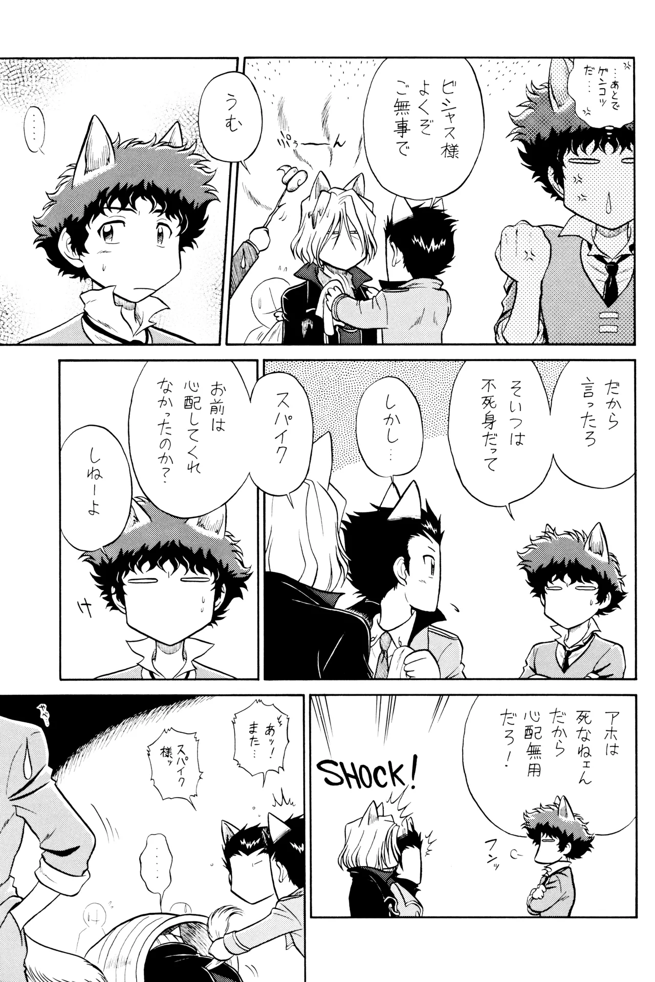 [Nerima COUNTRY] VS (Cowboy Bebop) ViciousxSpike page 19 featuring spike spiegel cowboy bebop parody - kemonomimi handjob hentai manga - read online free