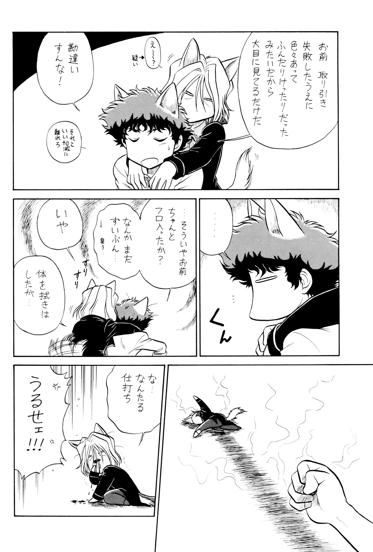 [Nerima COUNTRY] VS (Cowboy Bebop) ViciousxSpike page 24 featuring spike spiegel cowboy bebop parody - kemonomimi handjob hentai manga - read online free