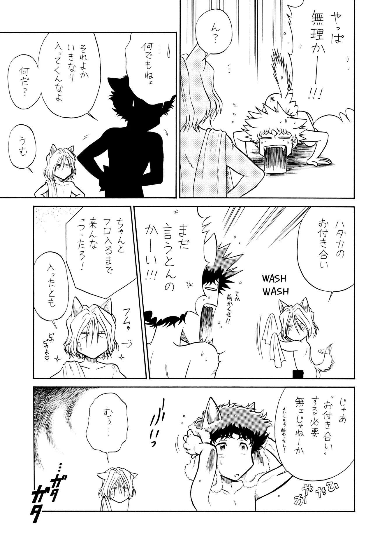 [Nerima COUNTRY] VS (Cowboy Bebop) ViciousxSpike page 27 featuring spike spiegel cowboy bebop parody - handjob males only hentai manga - read online free