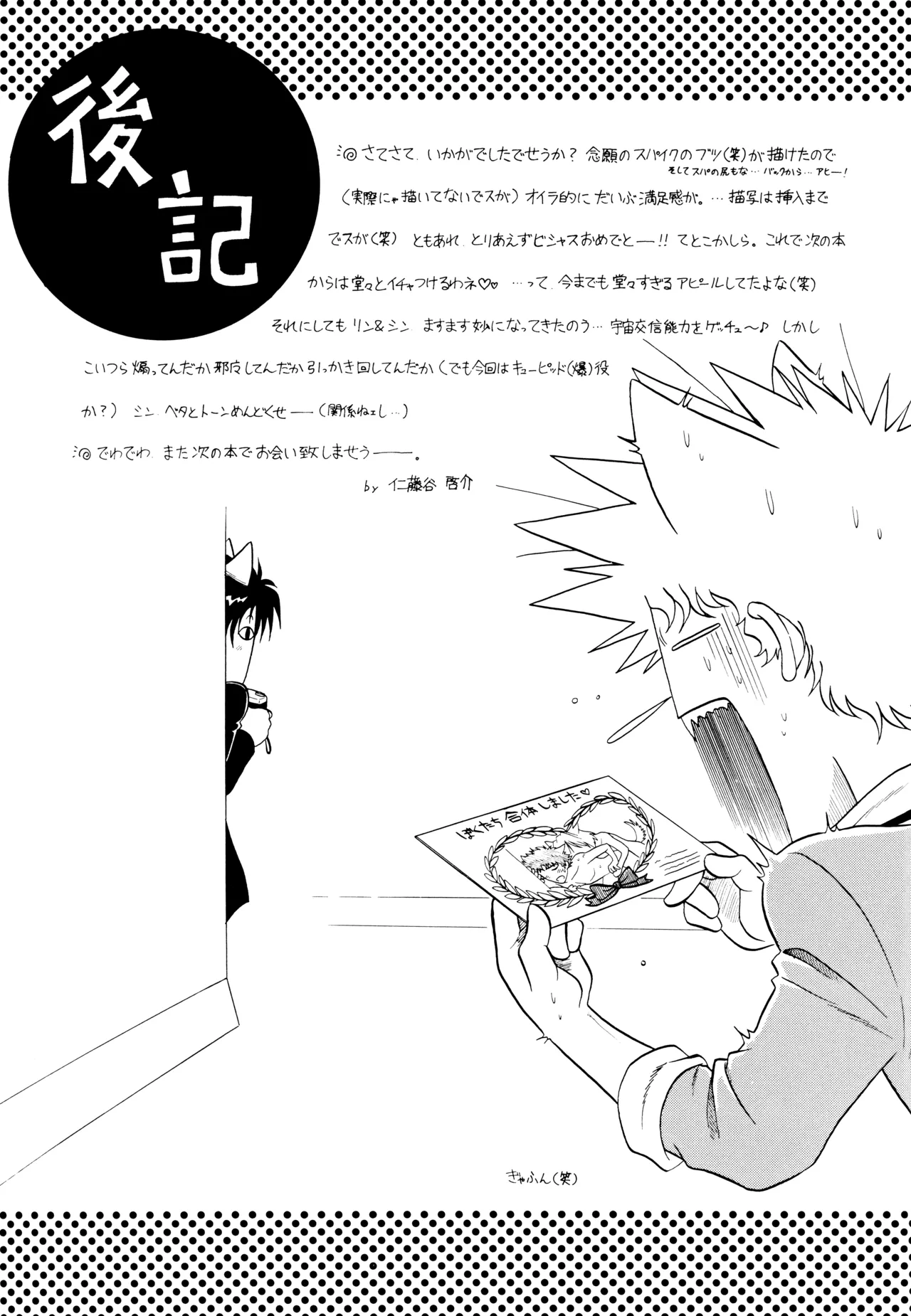 [Nerima COUNTRY] VS (Cowboy Bebop) ViciousxSpike page 39 featuring spike spiegel cowboy bebop parody - kemonomimi handjob hentai manga - read online free