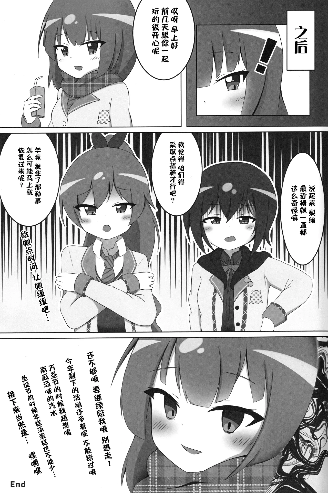 Shooter's Memory page 12 featuring arisu suzushima ongeki parody - nakadashi kimono hentai manga - read online free