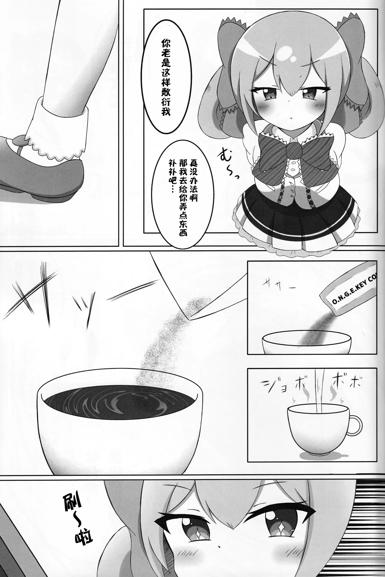 Shooter's Memory page 16 featuring arisu suzushima ongeki parody - nakadashi kimono hentai manga - read online free