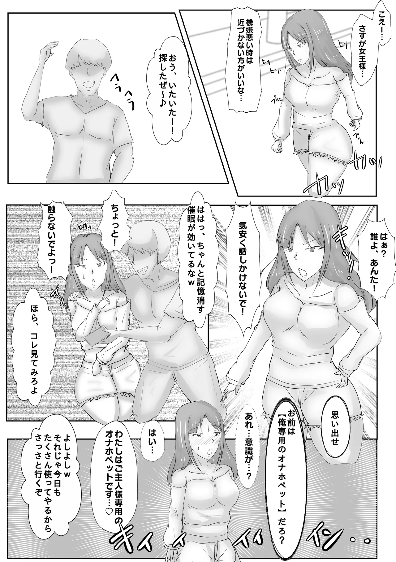 Joou-sama Kidori no Papiri JD ga Saimin Appli de Seidorei ni Naru Hanashi page 17 original parody - sole female sole male hentai manga - read online free