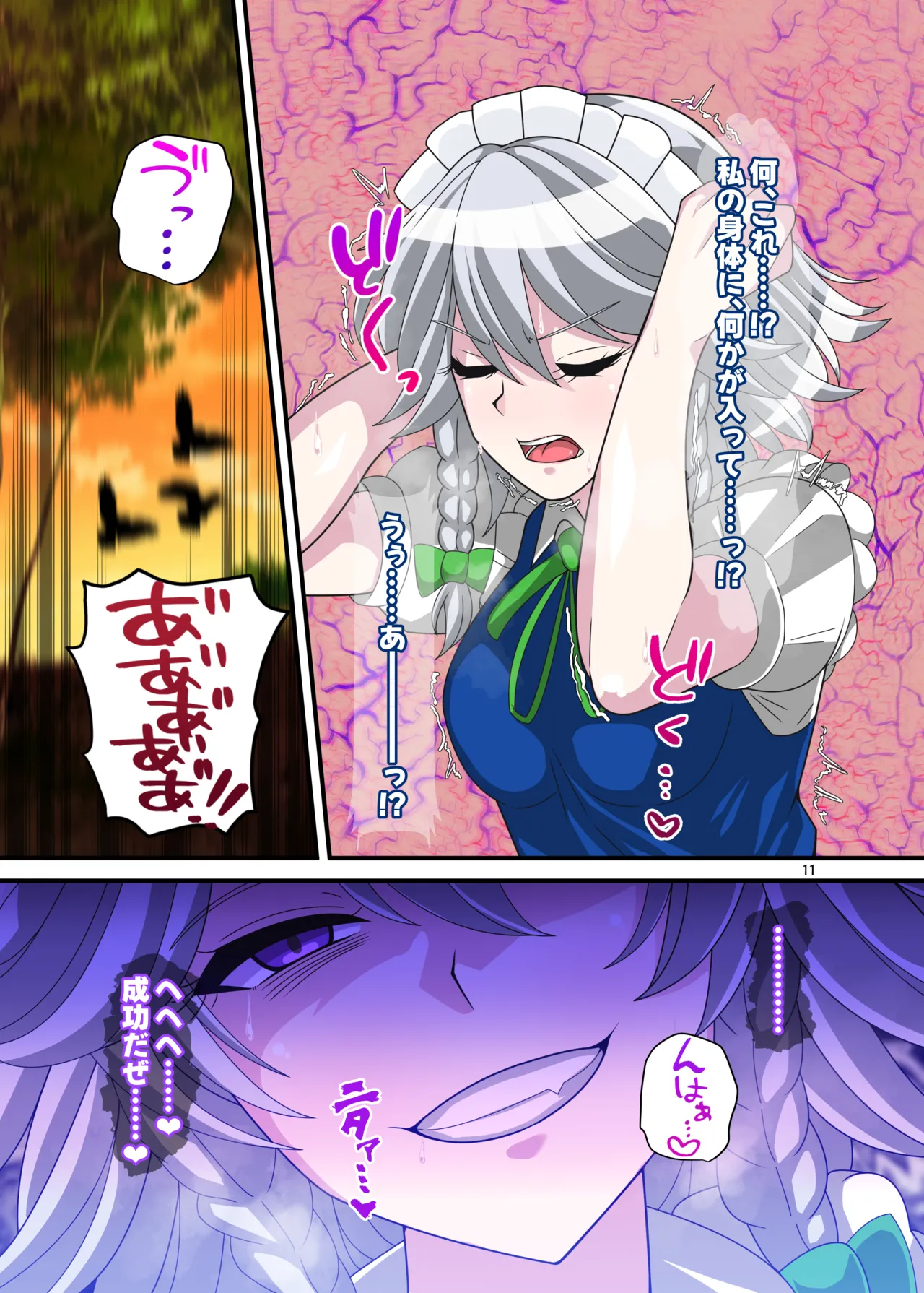 REvival page 10 featuring hong meiling touhou project parody - nakadashi full color hentai manga - read online free