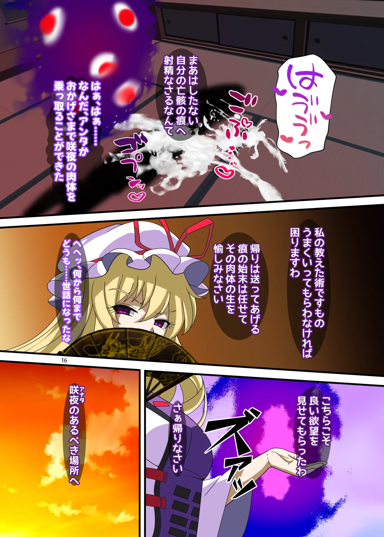 REvival page 15 featuring hong meiling touhou project parody - maid futanari hentai manga - read online free