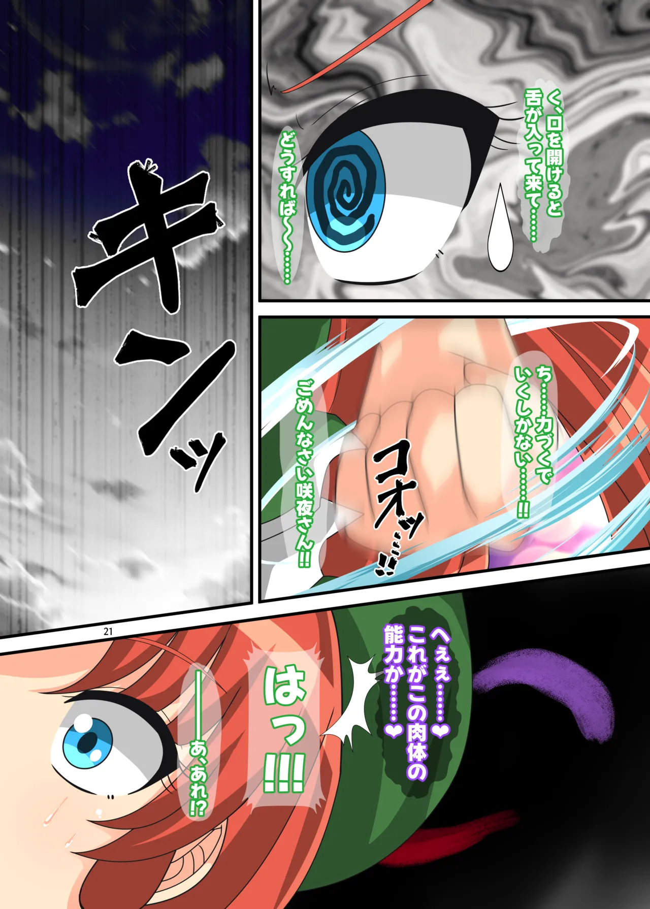 REvival page 20 featuring hong meiling touhou project parody - nakadashi full color hentai manga - read online free