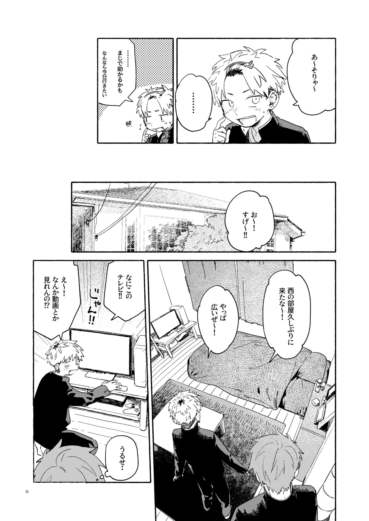 WNWSTEPOUT - Page 12