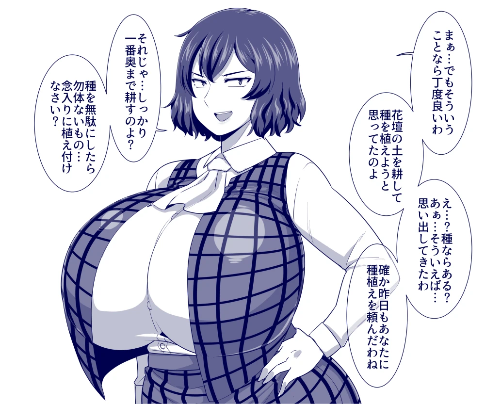 雨存 - Page 31