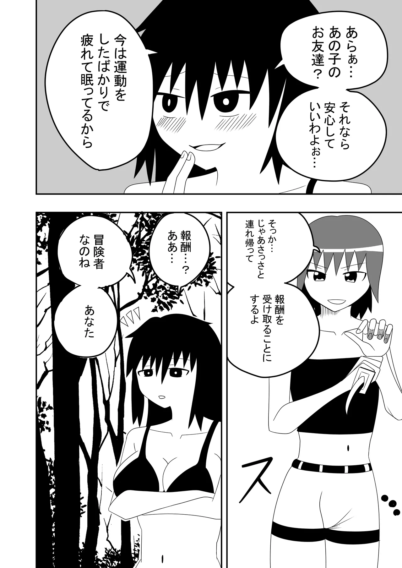 Tsurupeta Futanari Musume Aruto no Junan - Page 10