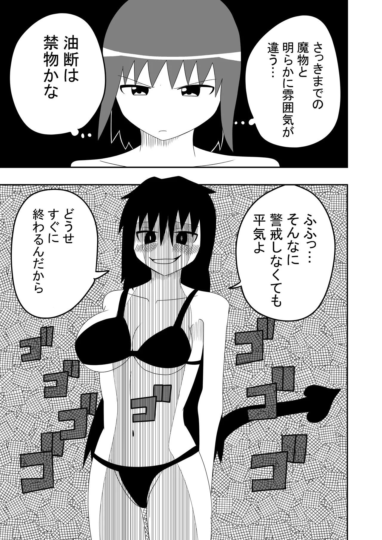 Tsurupeta Futanari Musume Aruto no Junan page 11 original parody - futanari handjob hentai manga - read online free