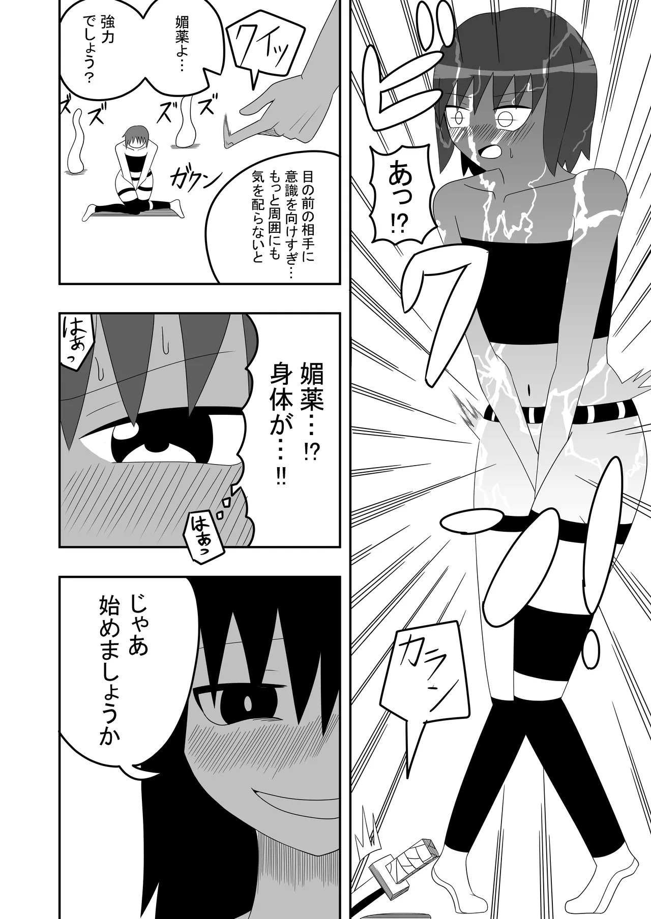 Tsurupeta Futanari Musume Aruto no Junan page 14 original parody - blindfold multiple orgasms hentai manga - read online free