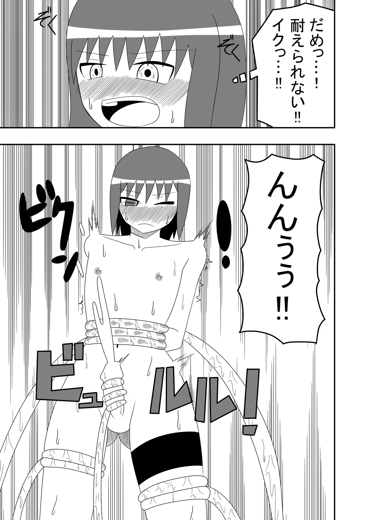 Tsurupeta Futanari Musume Aruto no Junan page 19 original parody - futanari handjob hentai manga - read online free