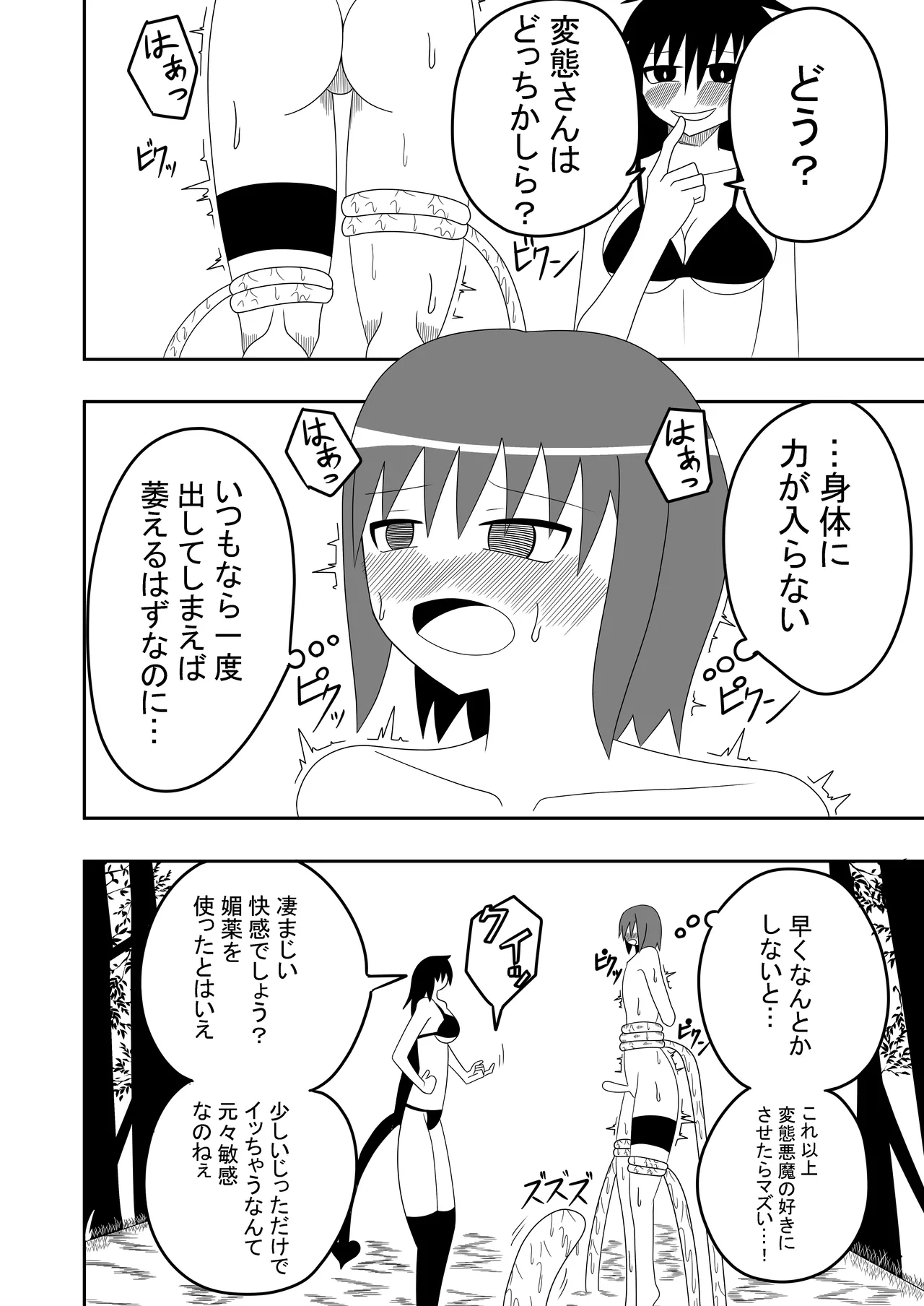 Tsurupeta Futanari Musume Aruto no Junan page 20 original parody - futanari handjob hentai manga - read online free