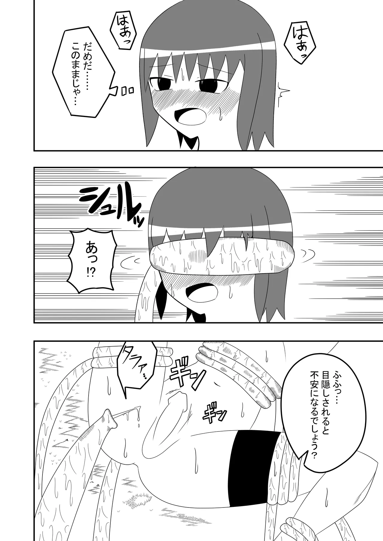 Tsurupeta Futanari Musume Aruto no Junan page 24 original parody - blindfold multiple orgasms hentai manga - read online free