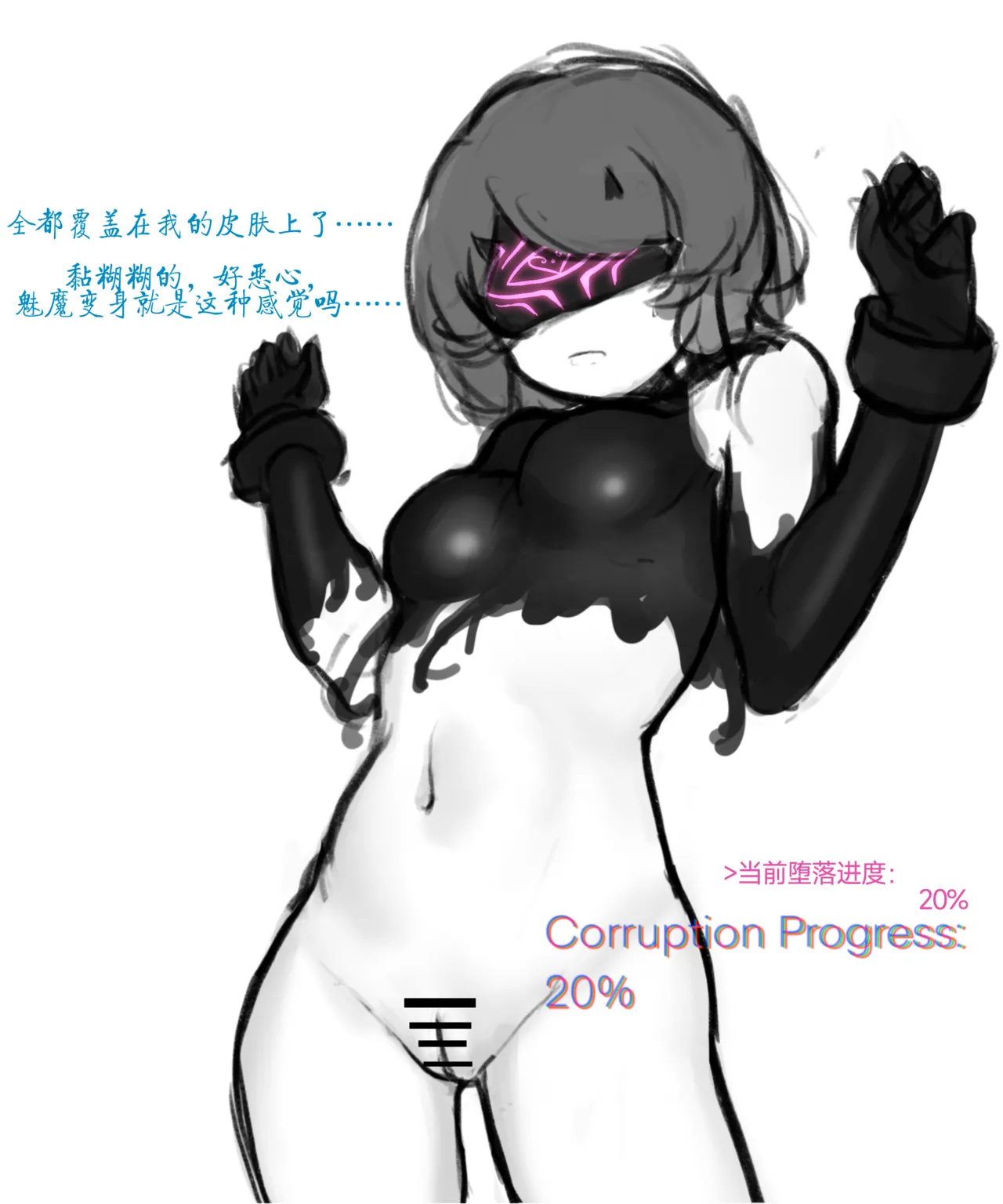 天使Yuki的恶堕战斗服 & 后续 page 24 - slime transformation hentai manga - read online free