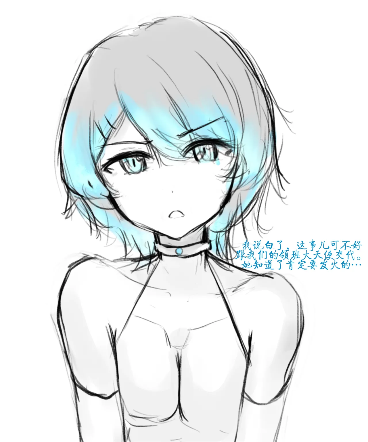 天使Yuki的恶堕战斗服 & 后续 - Page 9