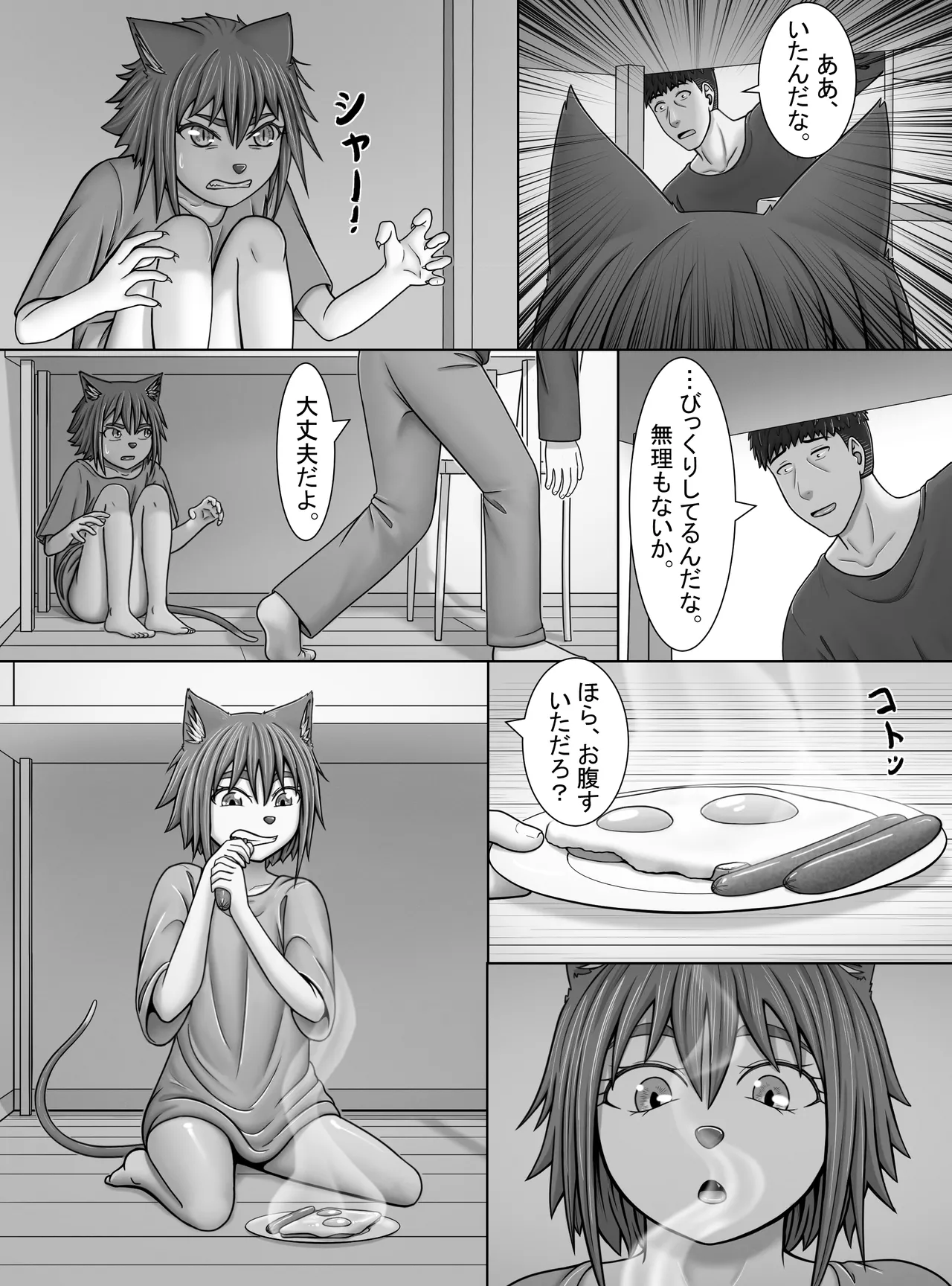 Minto no Hana ga Saku Koro ni page 11 original parody - handjob sweating hentai manga - read online free