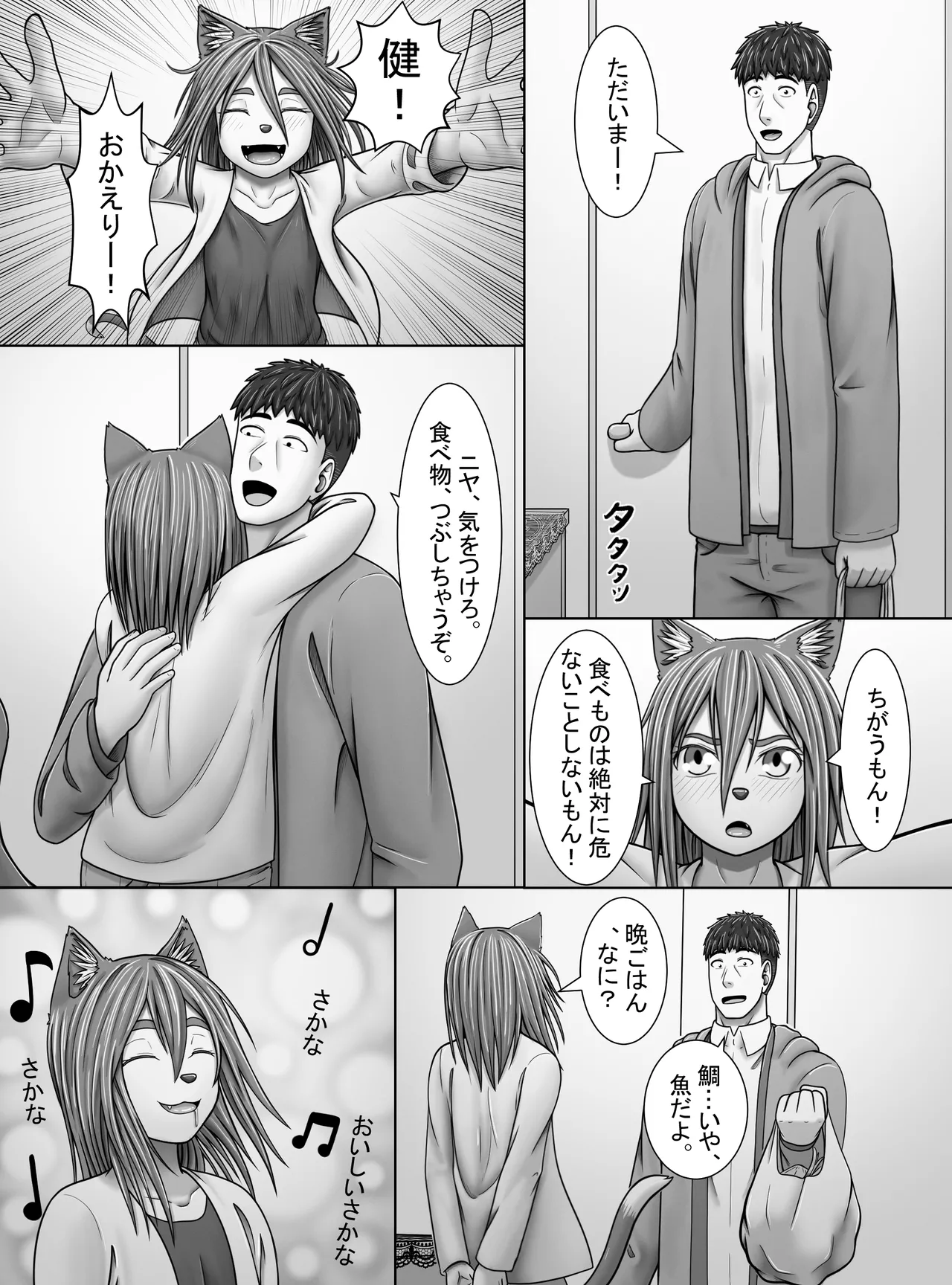 Minto no Hana ga Saku Koro ni page 15 original parody - sole female sole male hentai manga - read online free