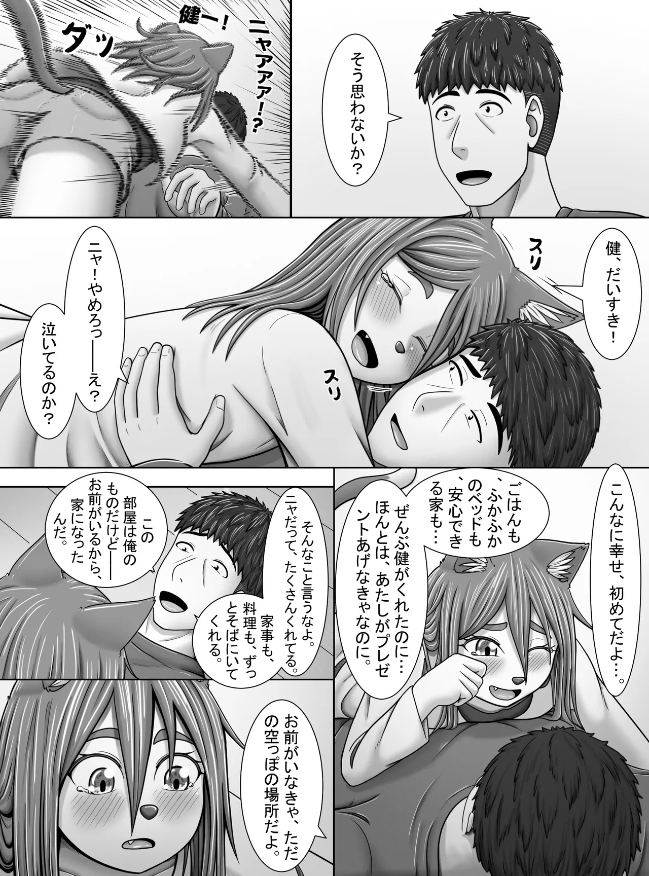 Minto no Hana ga Saku Koro ni page 18 original parody - sole female sole male hentai manga - read online free