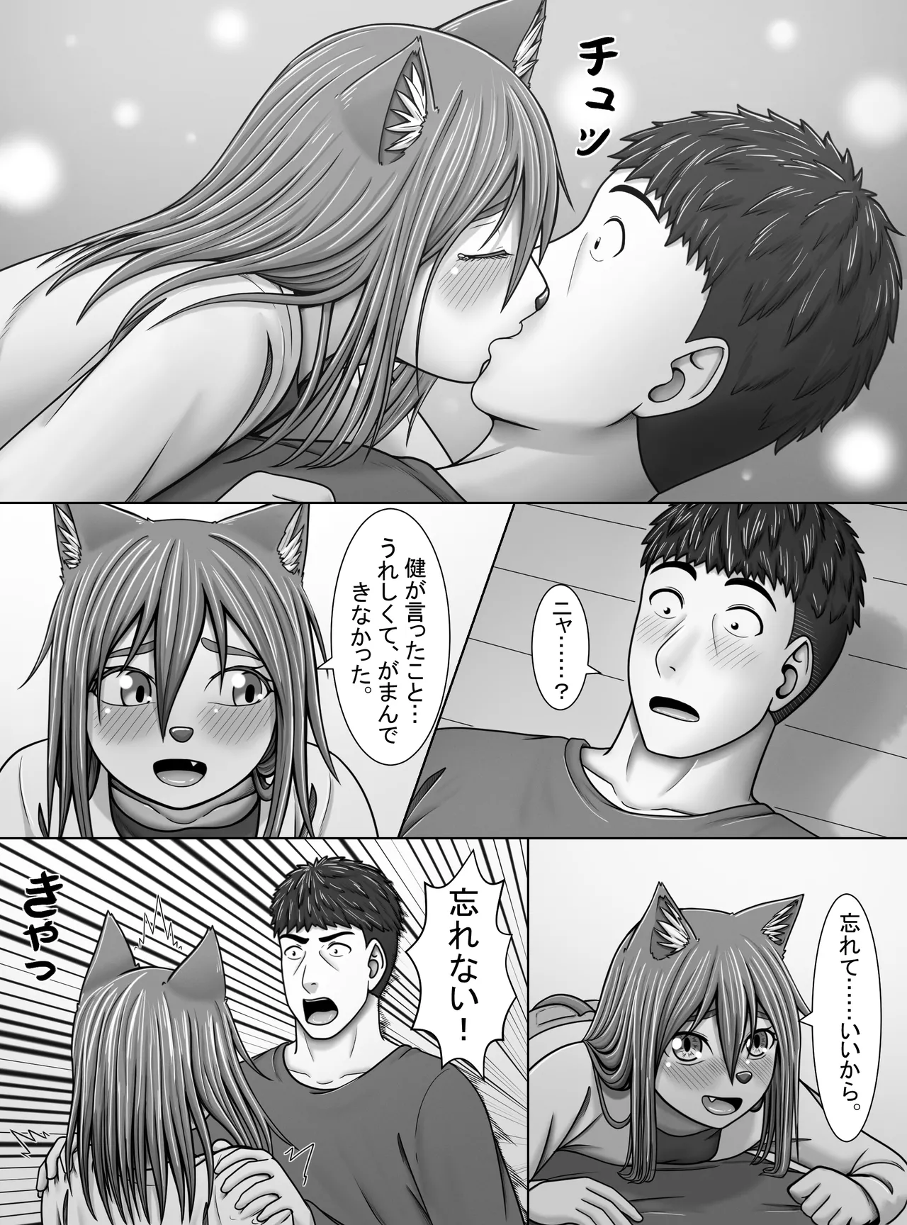 Minto no Hana ga Saku Koro ni page 19 original parody - sole female sole male hentai manga - read online free