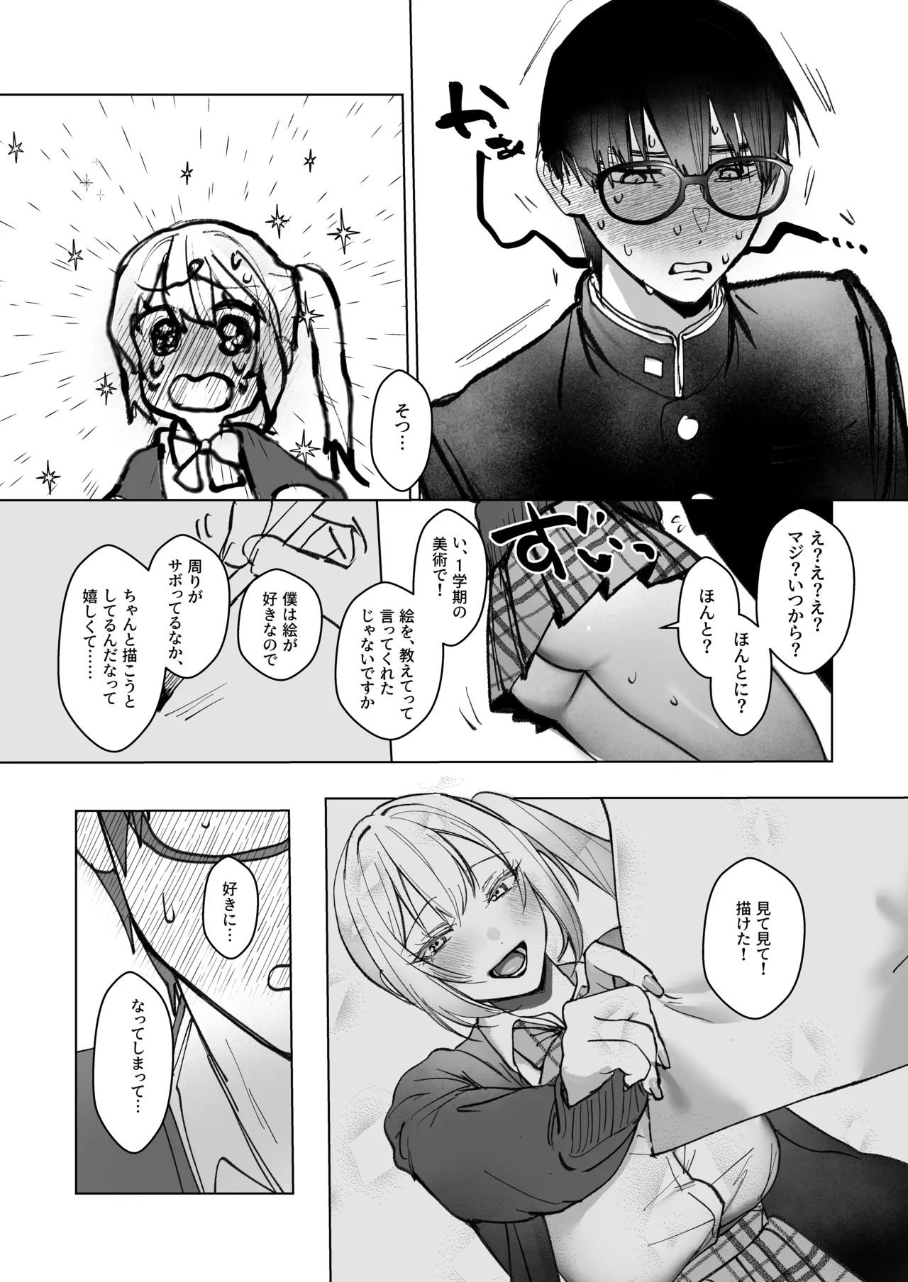 Ryou Kataomoi ga Minoranai Gal-san wa Iramura Chikunii ga Tomaranai! page 15 original parody - sole female sole male hentai manga - read online free