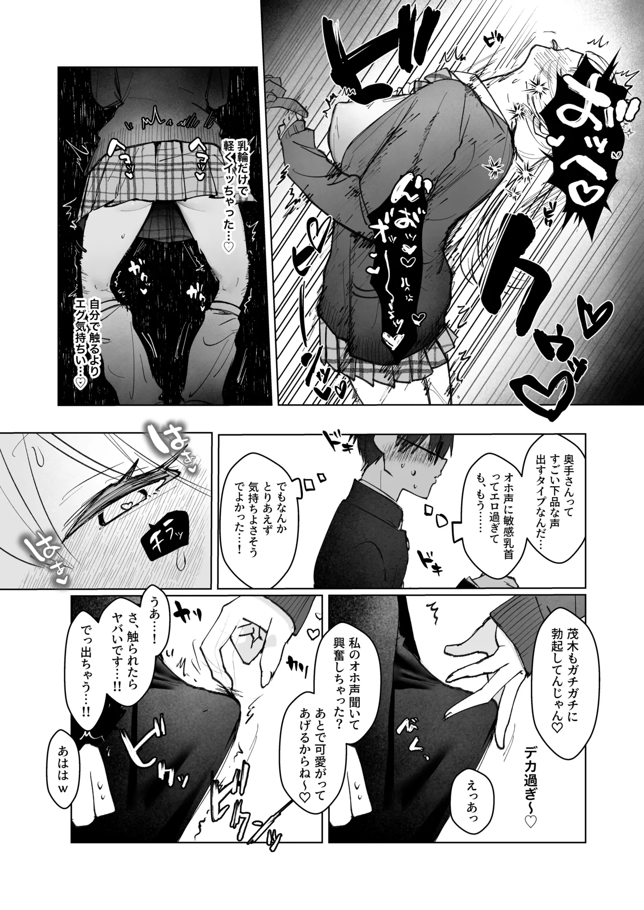 Ryou Kataomoi ga Minoranai Gal-san wa Iramura Chikunii ga Tomaranai! page 22 original parody - big breasts schoolboy uniform hentai manga - read online free