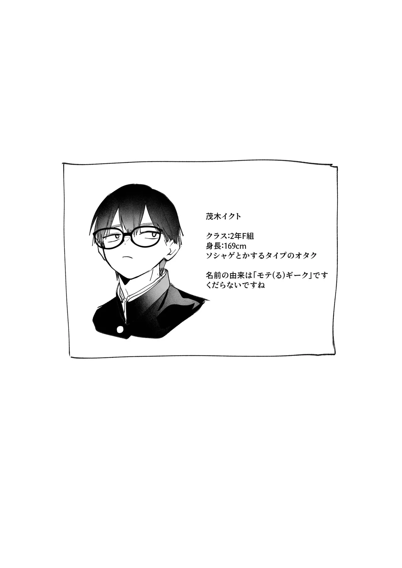 Ryou Kataomoi ga Minoranai Gal-san wa Iramura Chikunii ga Tomaranai! page 36 original parody - big breasts schoolboy uniform hentai manga - read online free