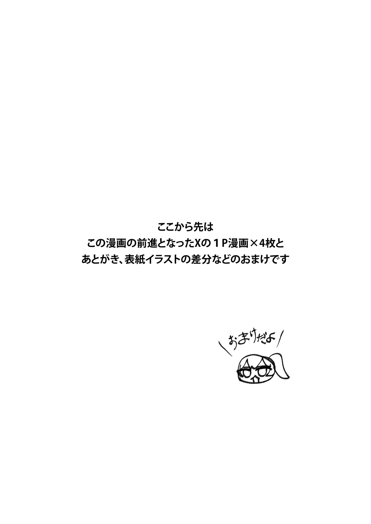 Ryou Kataomoi ga Minoranai Gal-san wa Iramura Chikunii ga Tomaranai! page 37 original parody - sole female sole male hentai manga - read online free