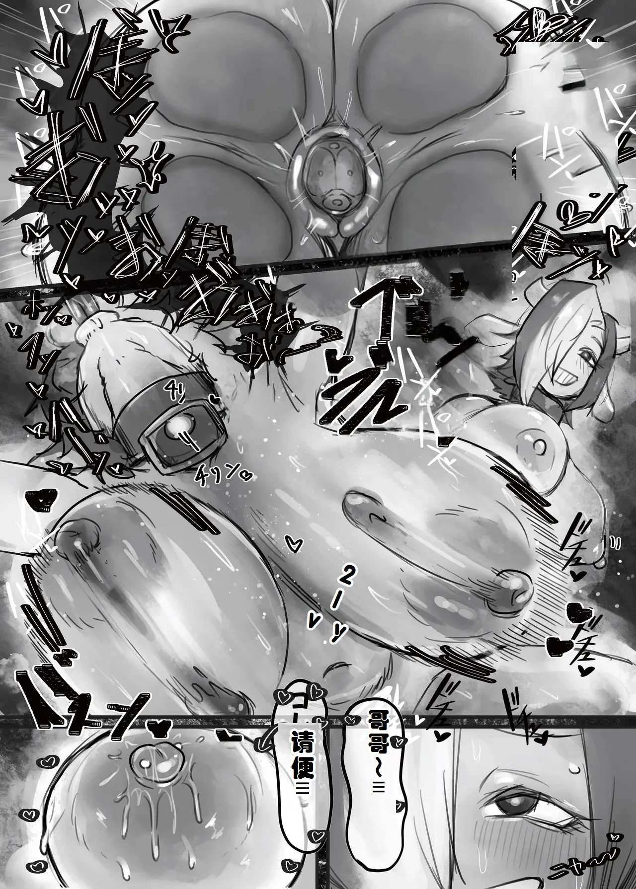 [Todaya (Todakenji)] Muhoujou Cool-kei Maso Mesu Ushichichi Inma-san to Love Love Koubi Suru Hanashi[Chinese] [ai个人汉化] page 38 original parody - gloves rough translation hentai manga - read online free