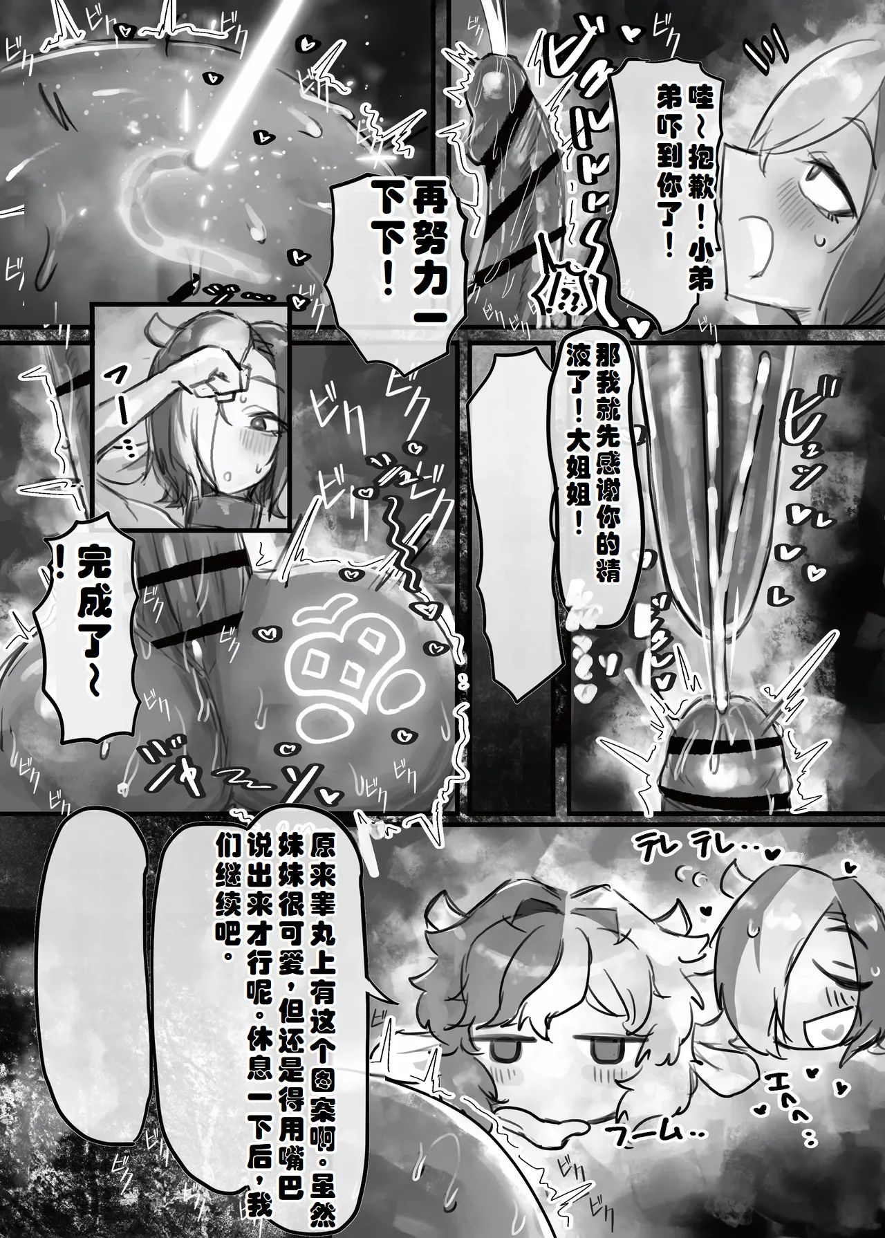 [Todaya (Todakenji)] Muhoujou Cool-kei Maso Mesu Ushichichi Inma-san to Love Love Koubi Suru Hanashi[Chinese] [ai个人汉化] page 43 original parody - big breasts wormhole hentai manga - read online free