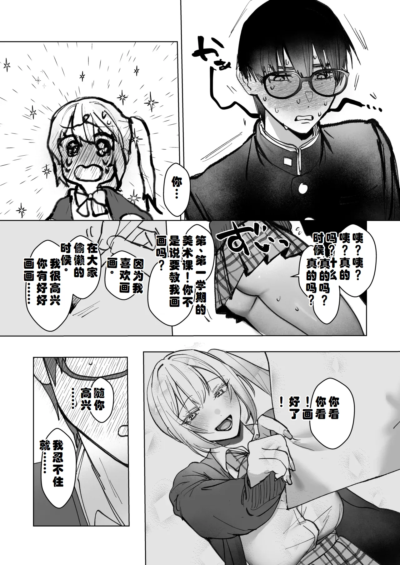 Ryou Kataoomoi ga Minoranai Gal-san wa Iramura Chikunii ga Tomaranai！ page 15 original parody - big breasts schoolboy uniform hentai manga - read online free