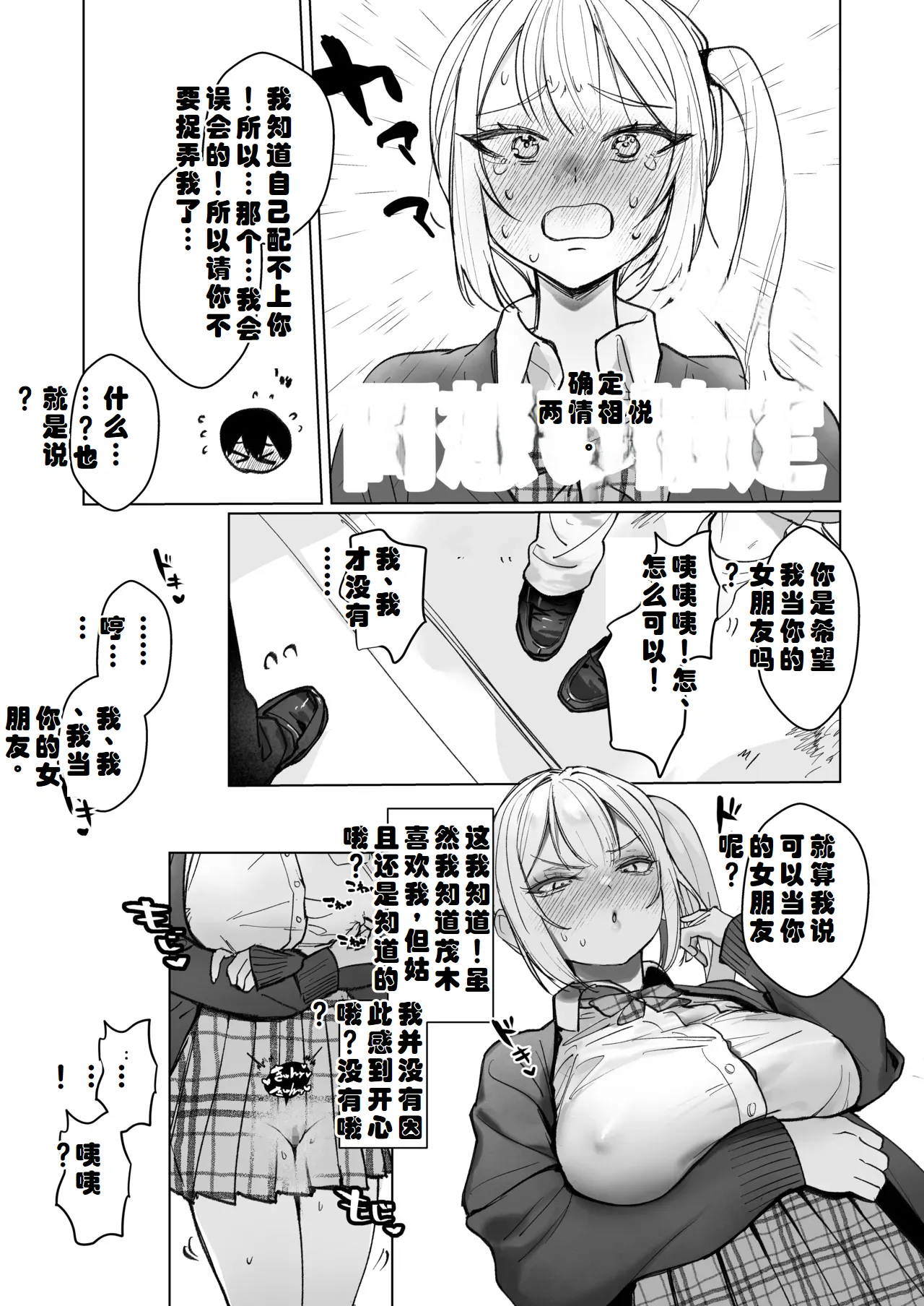 Ryou Kataoomoi ga Minoranai Gal-san wa Iramura Chikunii ga Tomaranai！ page 16 original parody - sole female sole male hentai manga - read online free