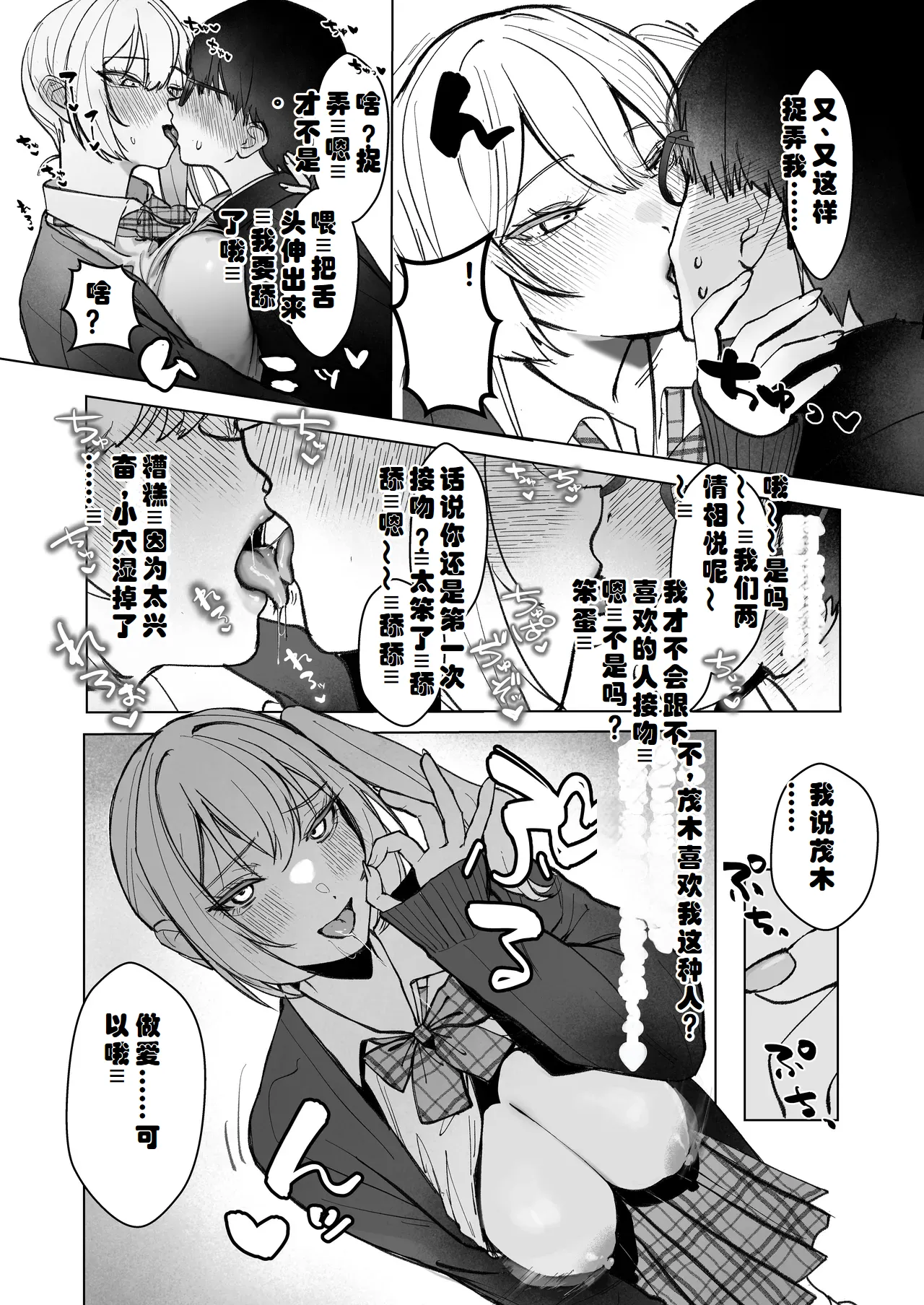 Ryou Kataoomoi ga Minoranai Gal-san wa Iramura Chikunii ga Tomaranai！ page 17 original parody - sole female sole male hentai manga - read online free