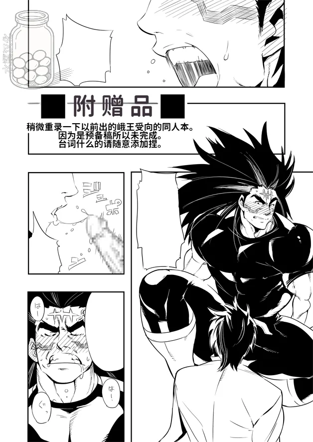 Nicchi Bocchi Station Vol.2 + Nagusamimono no Nakukoe - Page 3