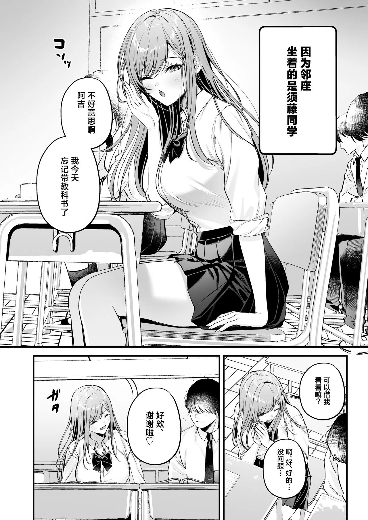 Himote no Boku ga Ichigun Gal ni Kuwareta Hanashi | 不起眼的我被最受欢迎的女生吃干抹净了 page 15 original parody - big breasts schoolgirl uniform hentai manga - read online free