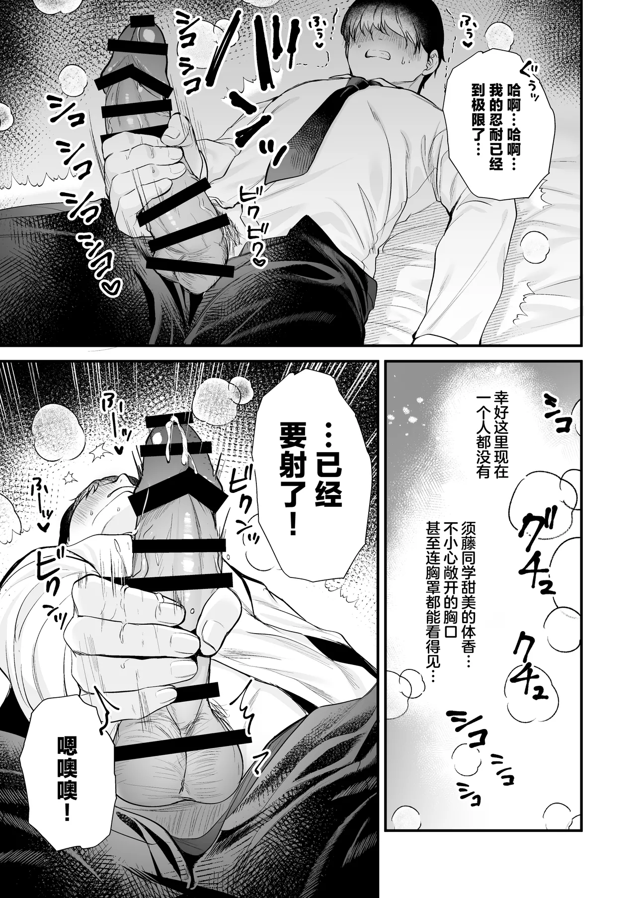 Himote no Boku ga Ichigun Gal ni Kuwareta Hanashi | 不起眼的我被最受欢迎的女生吃干抹净了 page 20 original parody - sole female sole male hentai manga - read online free