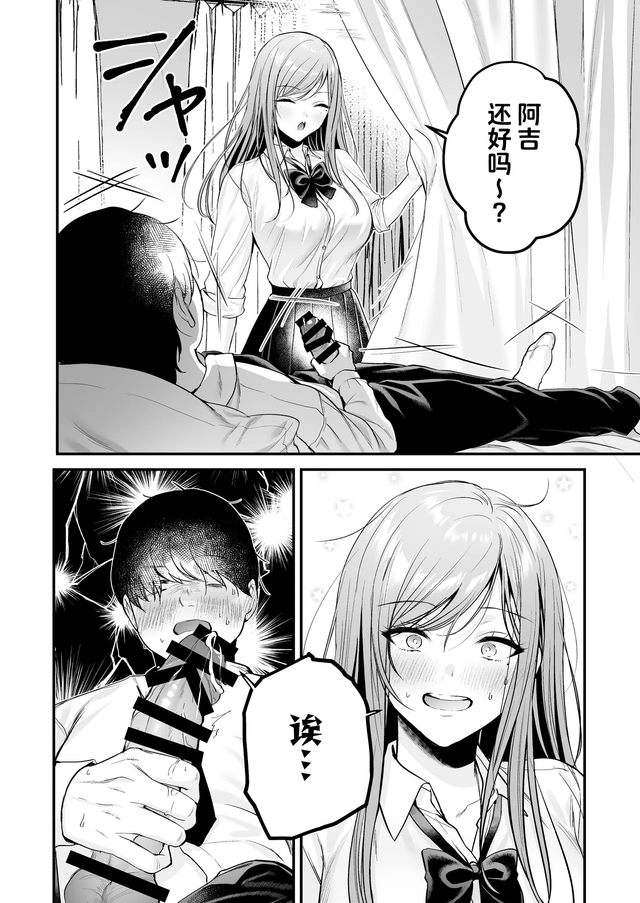 Himote no Boku ga Ichigun Gal ni Kuwareta Hanashi | 不起眼的我被最受欢迎的女生吃干抹净了 page 21 original parody - sole female sole male hentai manga - read online free