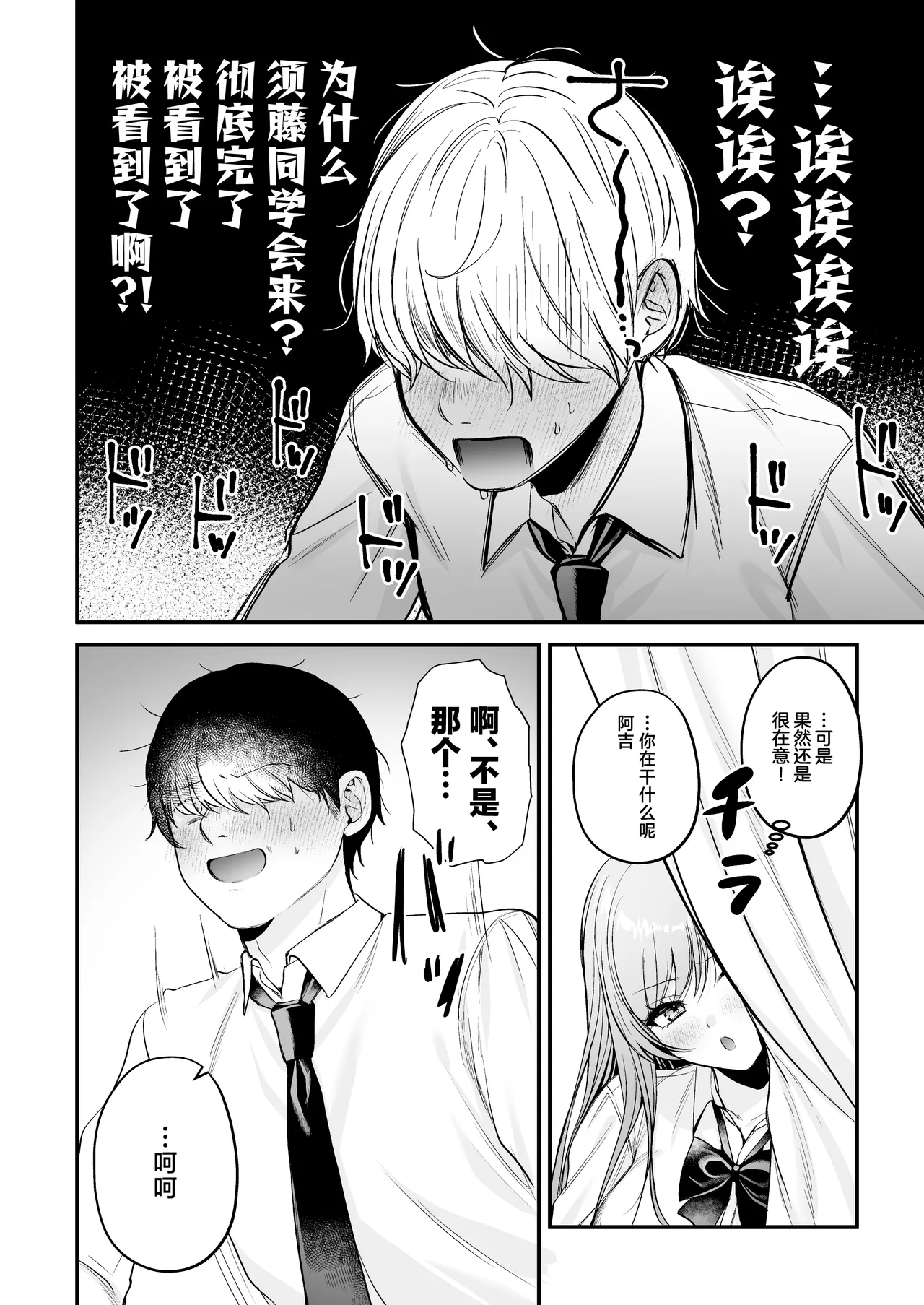 Himote no Boku ga Ichigun Gal ni Kuwareta Hanashi | 不起眼的我被最受欢迎的女生吃干抹净了 page 23 original parody - sole female sole male hentai manga - read online free