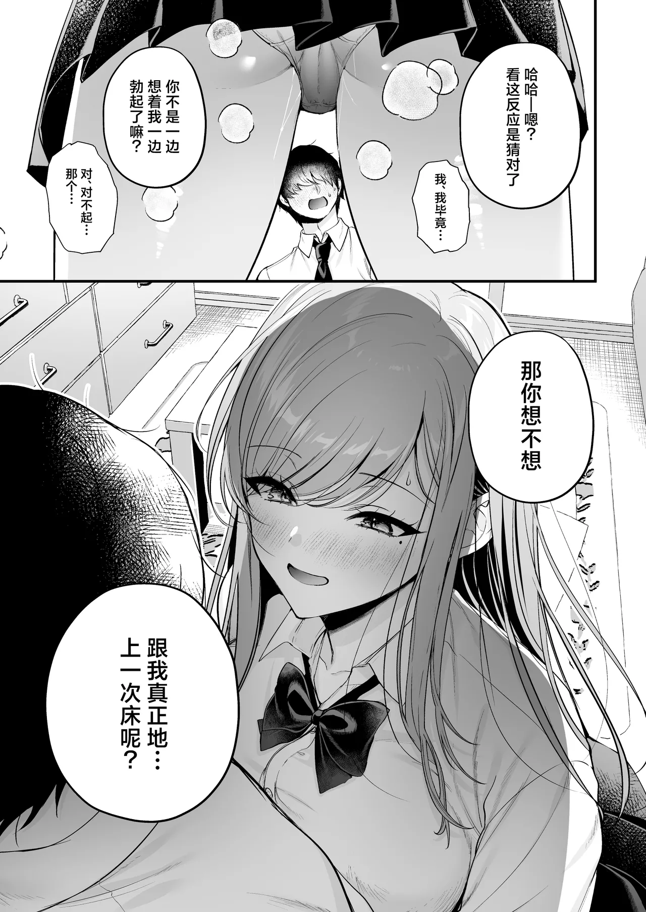 Himote no Boku ga Ichigun Gal ni Kuwareta Hanashi | 不起眼的我被最受欢迎的女生吃干抹净了 page 34 original parody - big breasts schoolgirl uniform hentai manga - read online free