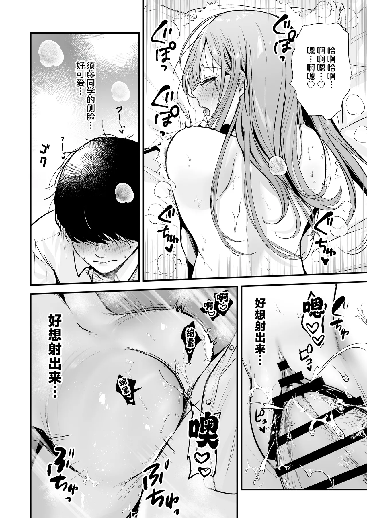 Himote no Boku ga Ichigun Gal ni Kuwareta Hanashi | 不起眼的我被最受欢迎的女生吃干抹净了 page 56 original parody - big breasts schoolgirl uniform hentai manga - read online free